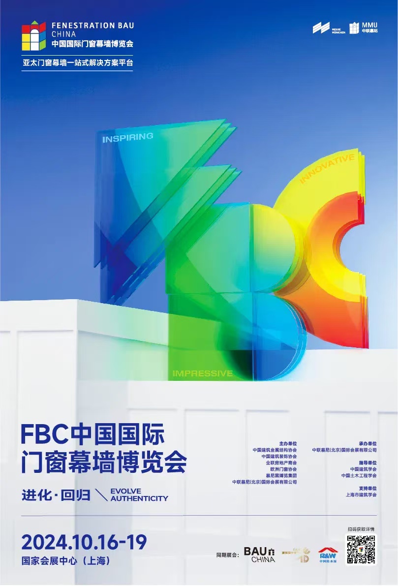 Exhibition Preview|We are waiting for you at the FENERSTATION BAU CHINA(Booth：Hall 1.2 1221)